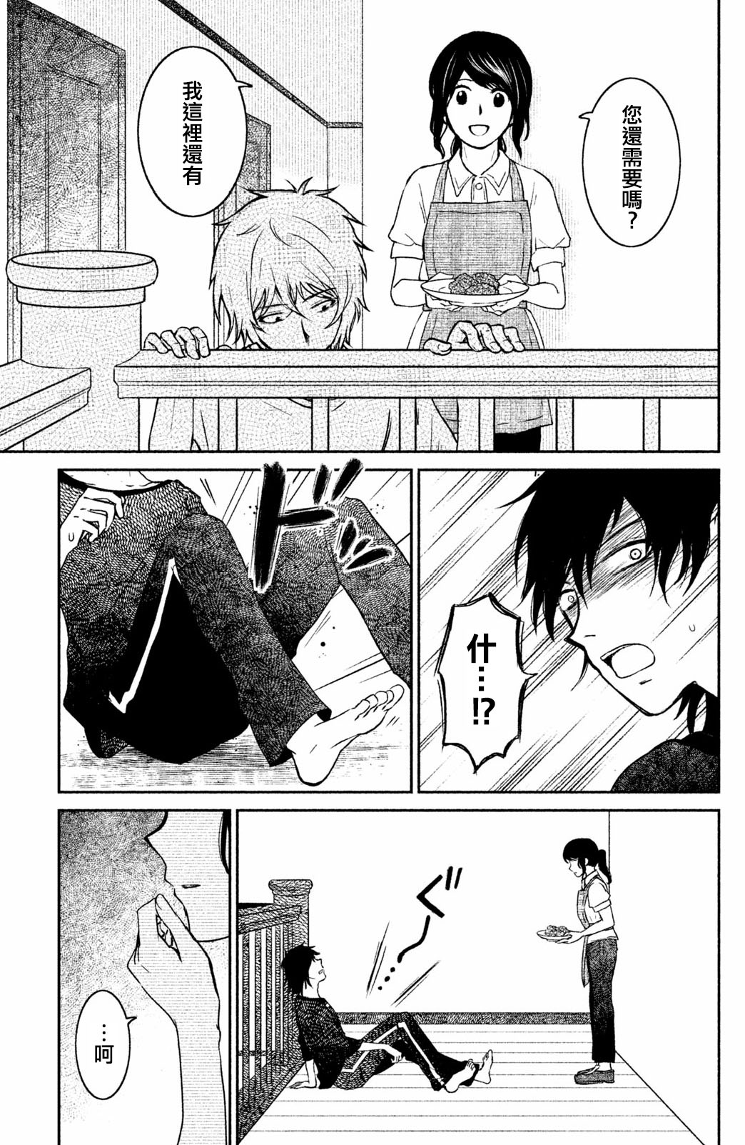 御手洗家、炎上韩漫全集-第05话无删减无遮挡章节图片 