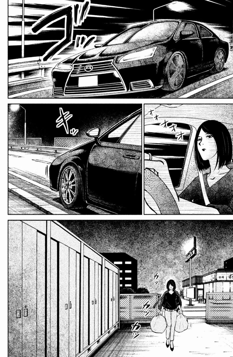 御手洗家、炎上韩漫全集-第07话无删减无遮挡章节图片 