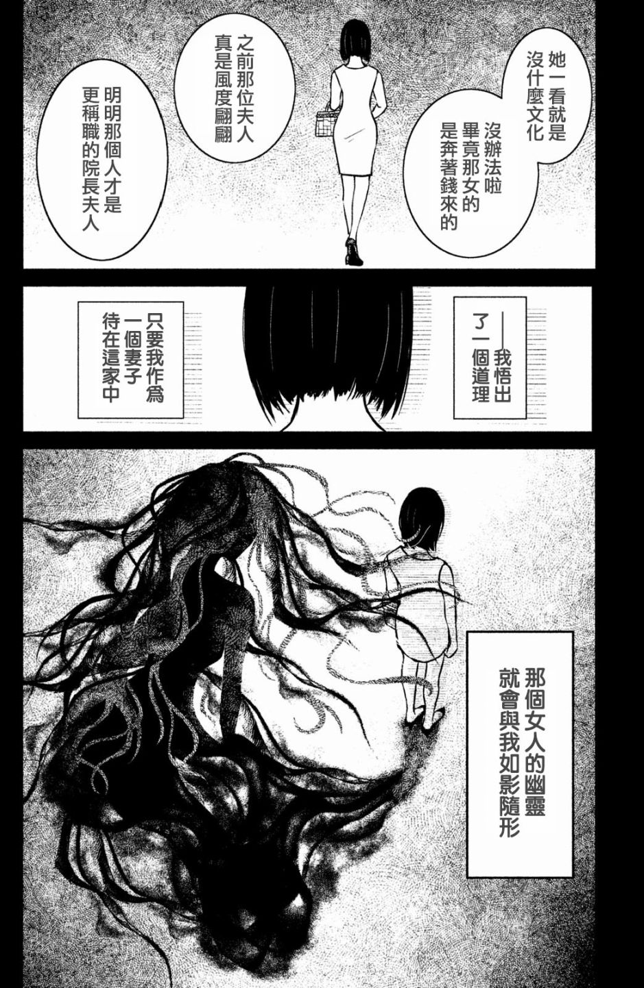 御手洗家、炎上韩漫全集-第07话无删减无遮挡章节图片 