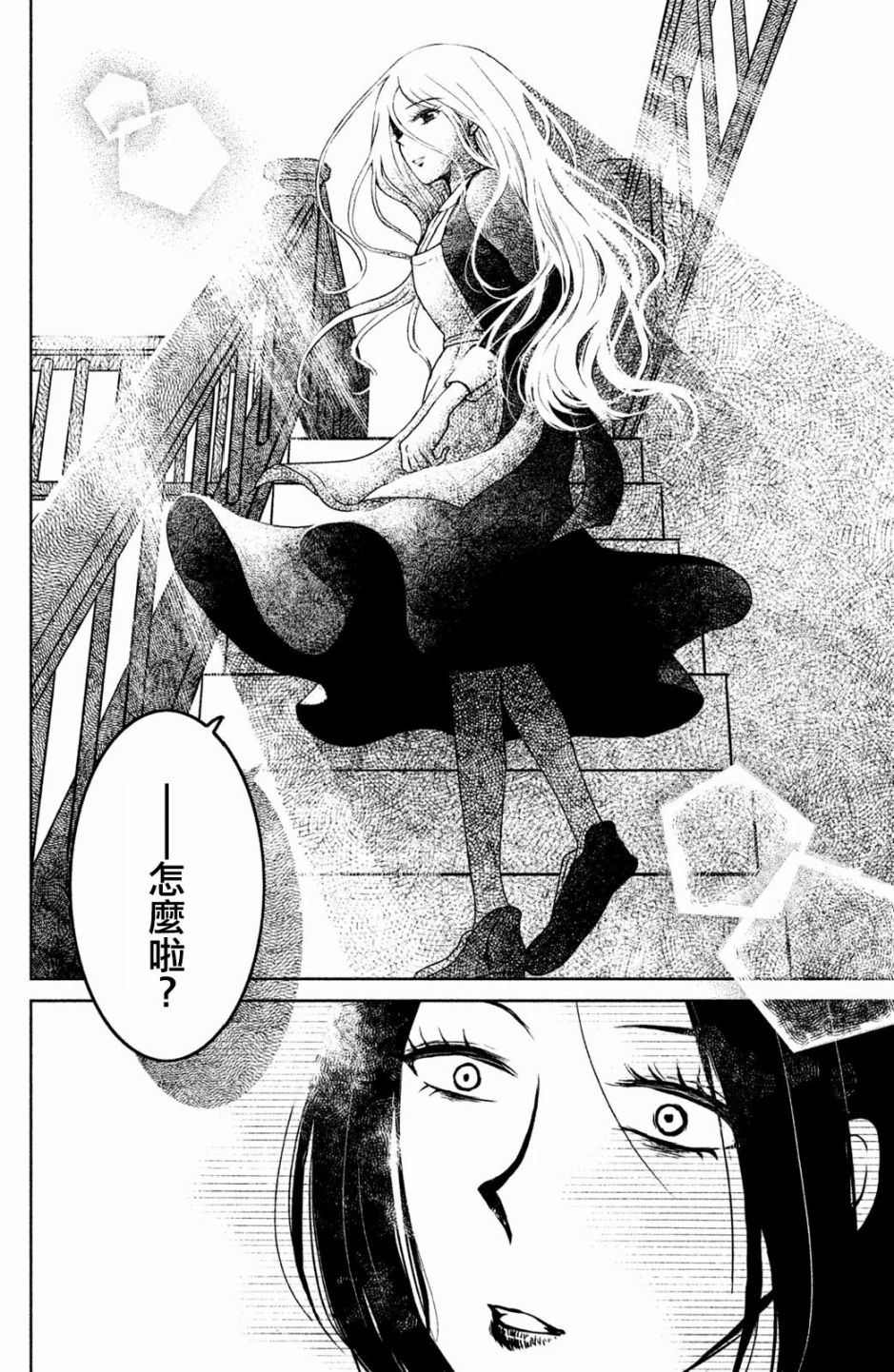 御手洗家、炎上韩漫全集-第07话无删减无遮挡章节图片 
