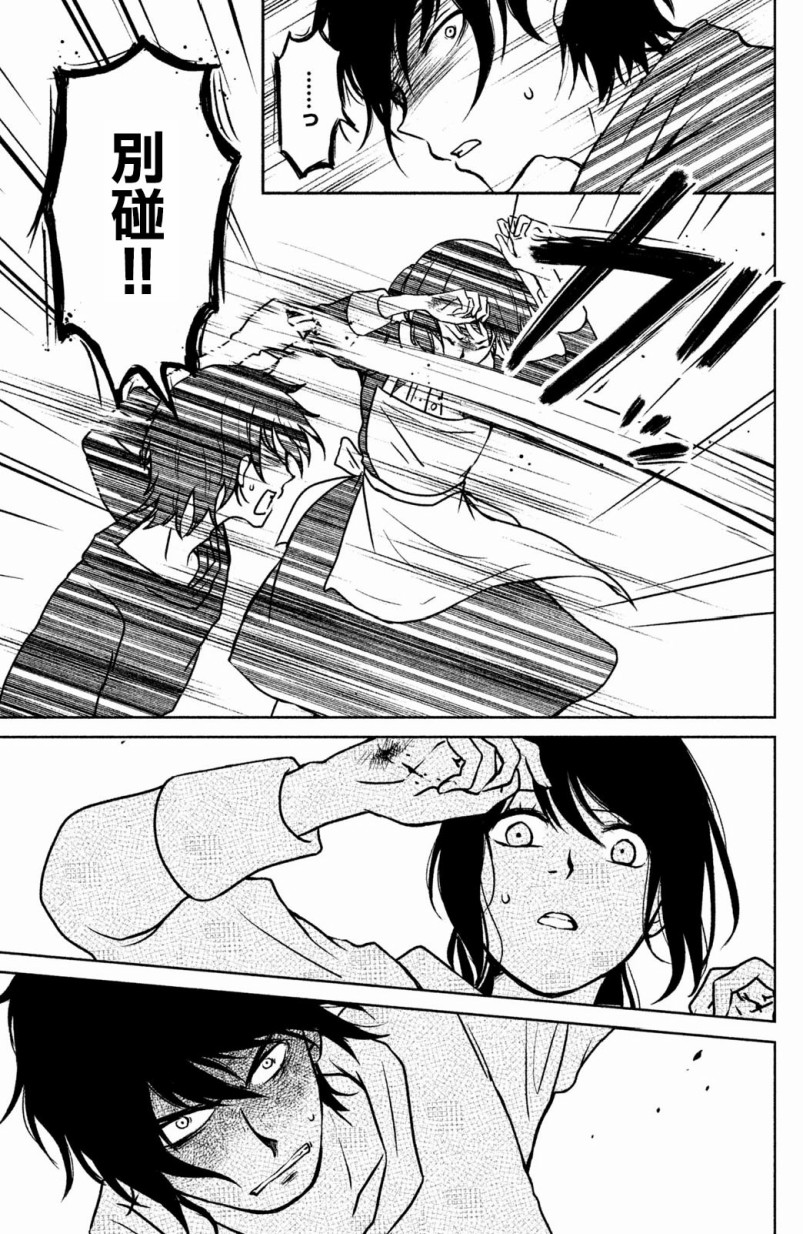 御手洗家、炎上韩漫全集-第08话无删减无遮挡章节图片 