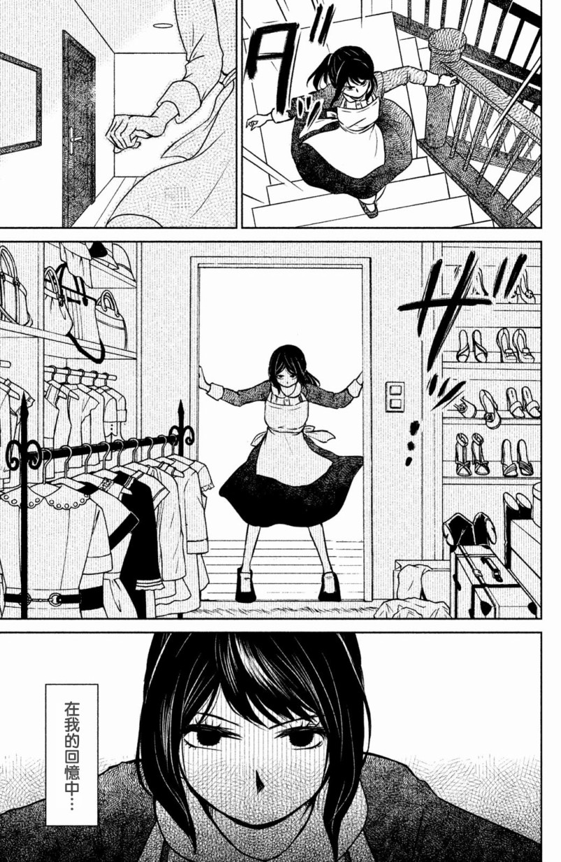 御手洗家、炎上韩漫全集-第08话无删减无遮挡章节图片 