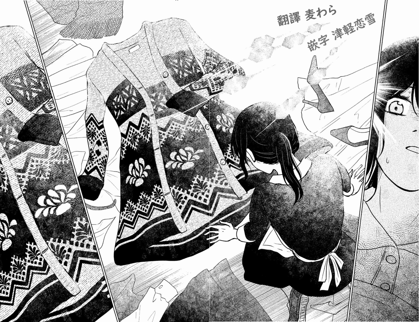 御手洗家、炎上韩漫全集-第08话无删减无遮挡章节图片 