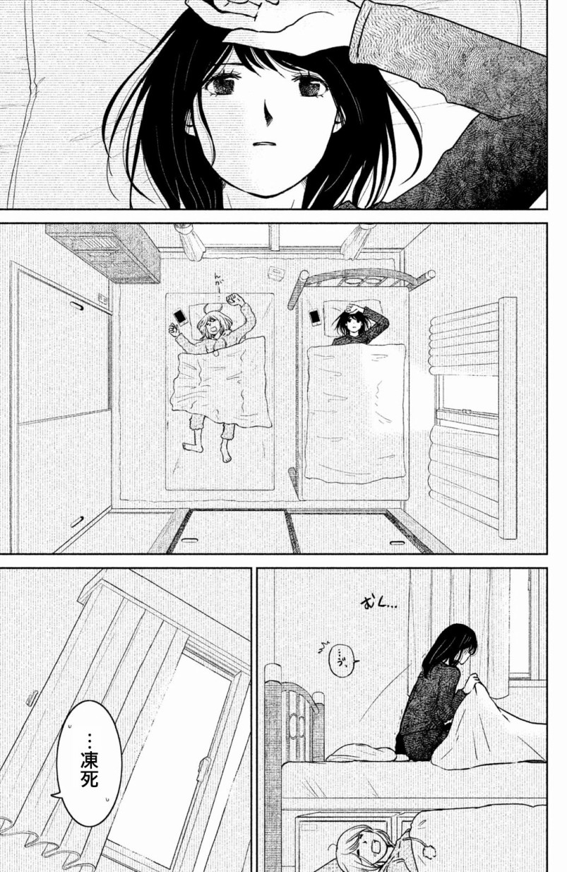 御手洗家、炎上韩漫全集-第08话无删减无遮挡章节图片 