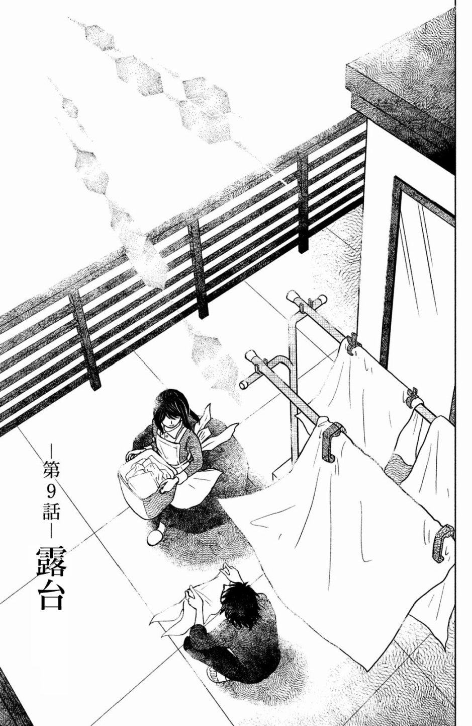 御手洗家、炎上韩漫全集-第09话无删减无遮挡章节图片 
