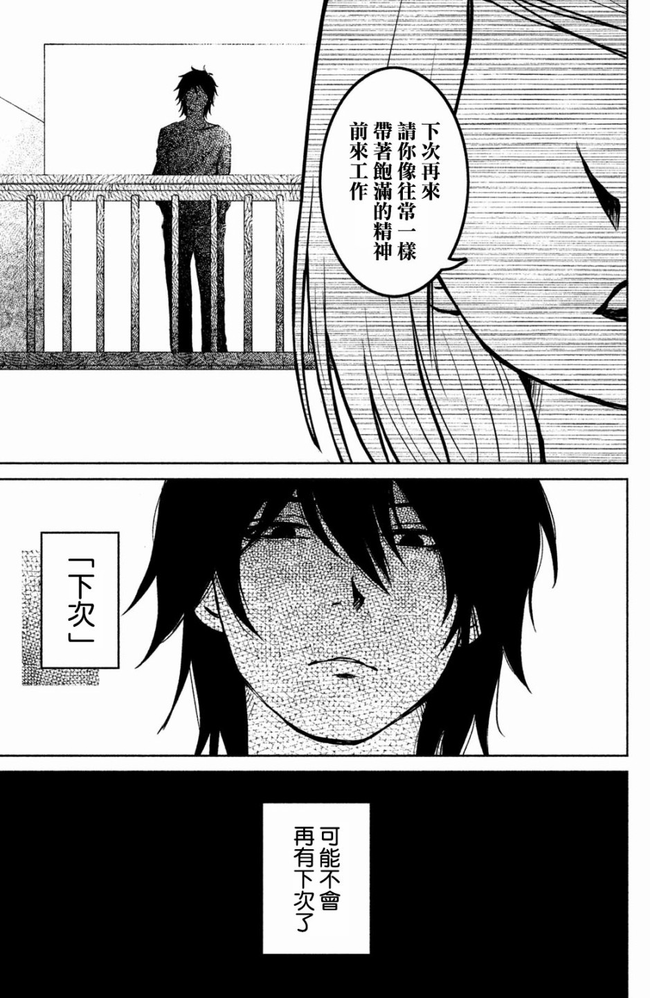 御手洗家、炎上韩漫全集-第10话无删减无遮挡章节图片 