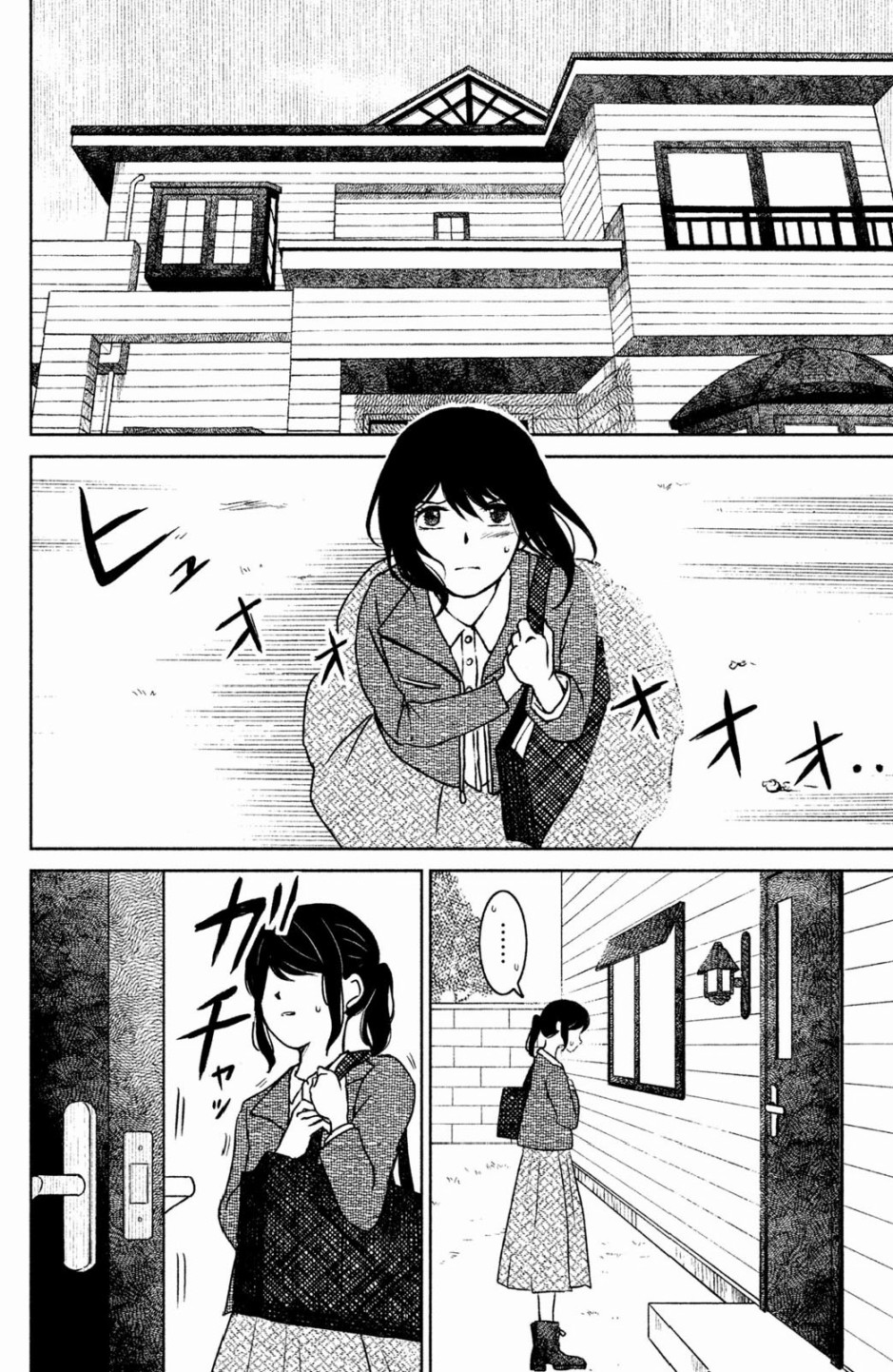 御手洗家、炎上韩漫全集-第10话无删减无遮挡章节图片 