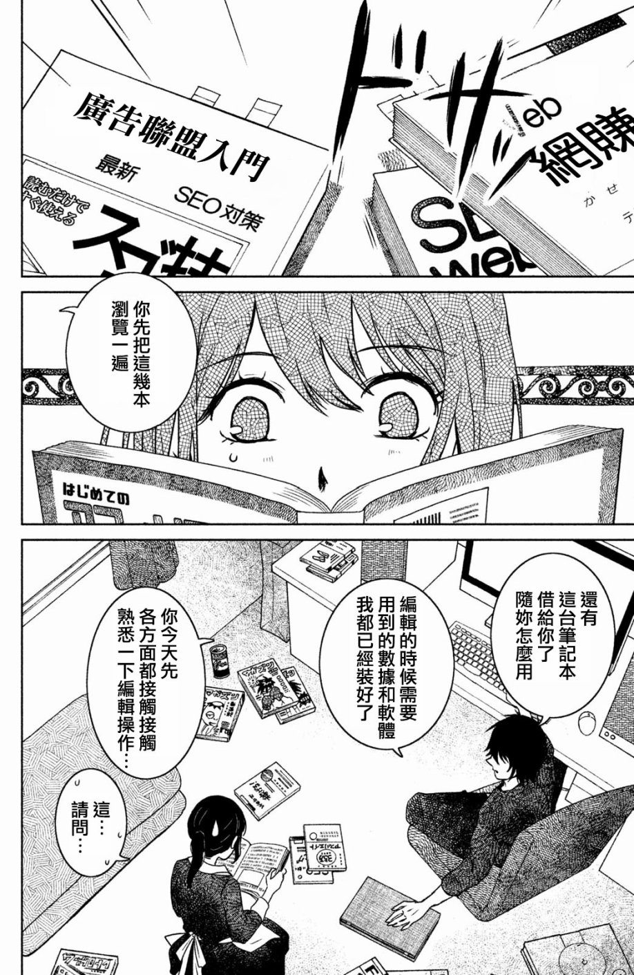 御手洗家、炎上韩漫全集-第11话无删减无遮挡章节图片 