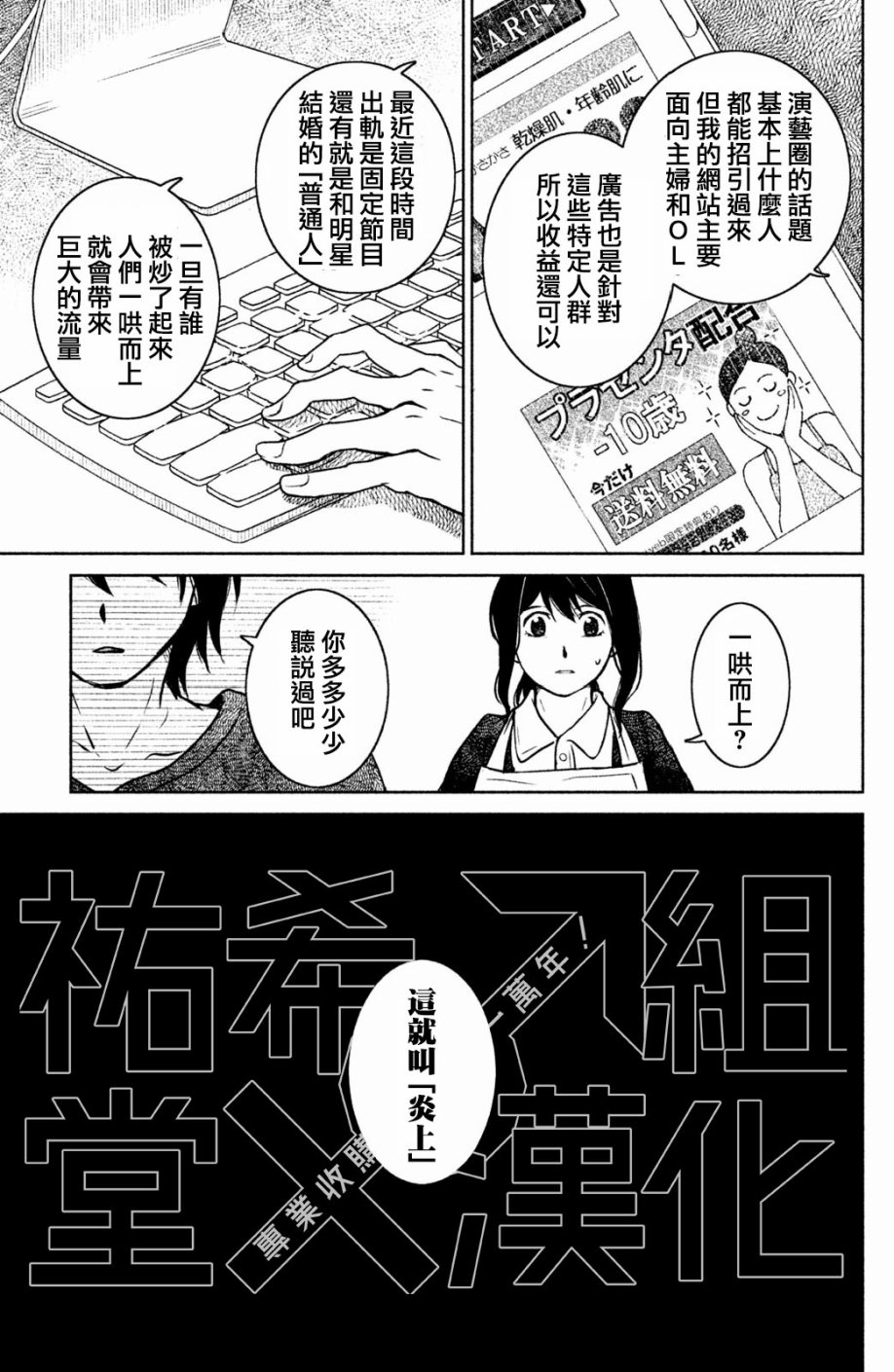 御手洗家、炎上韩漫全集-第11话无删减无遮挡章节图片 