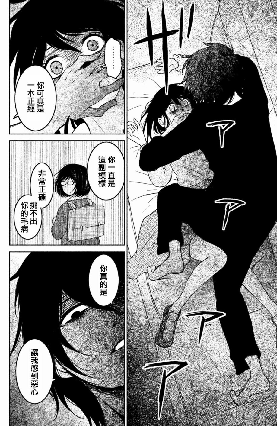 御手洗家、炎上韩漫全集-第11话无删减无遮挡章节图片 