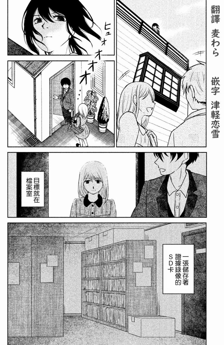 御手洗家、炎上韩漫全集-第12话无删减无遮挡章节图片 