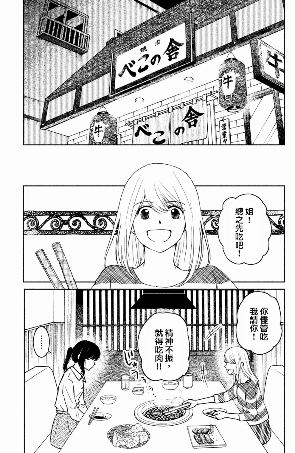 御手洗家、炎上韩漫全集-第12话无删减无遮挡章节图片 