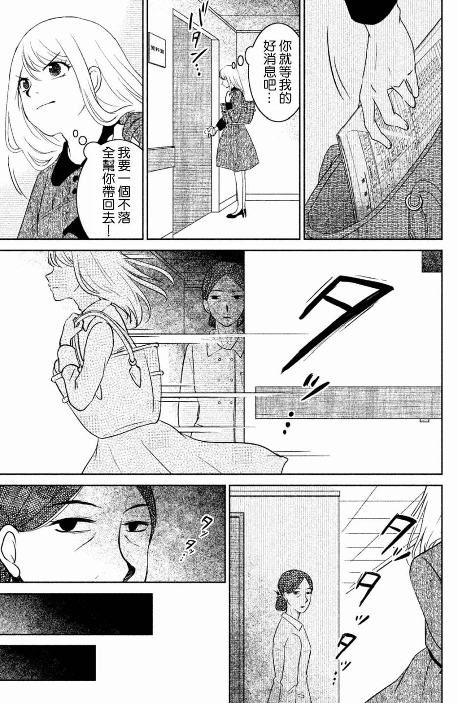 御手洗家、炎上韩漫全集-第13话无删减无遮挡章节图片 