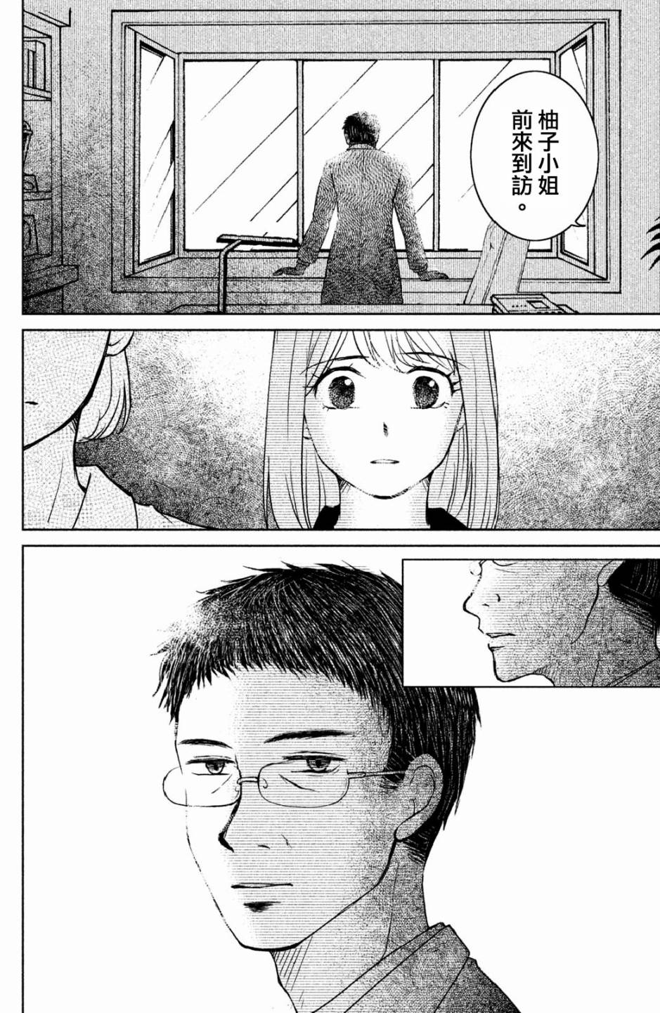 御手洗家、炎上韩漫全集-第13话无删减无遮挡章节图片 