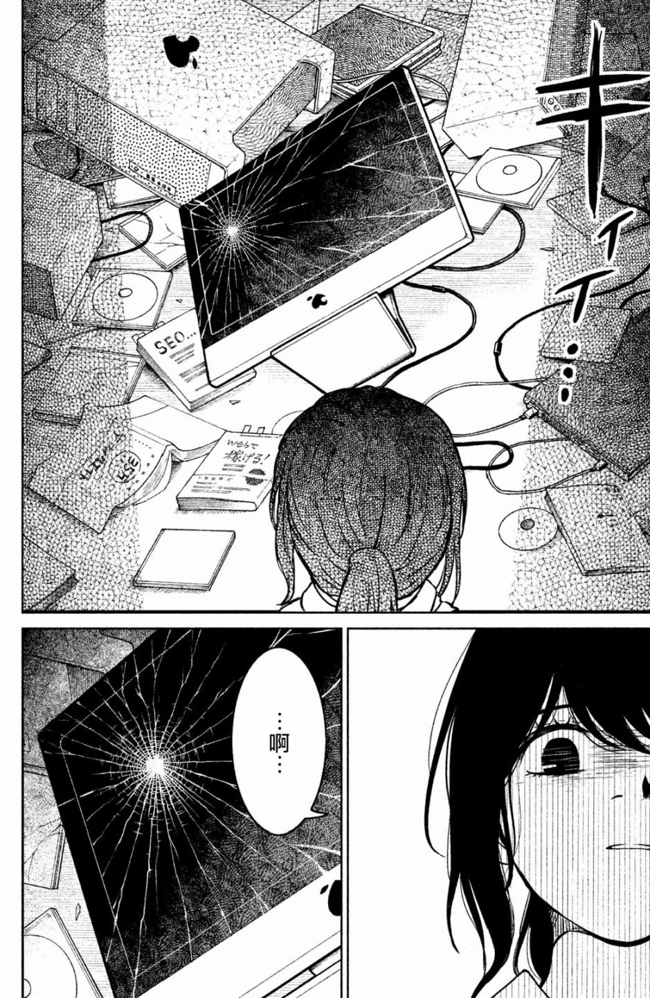 御手洗家、炎上韩漫全集-第14话无删减无遮挡章节图片 