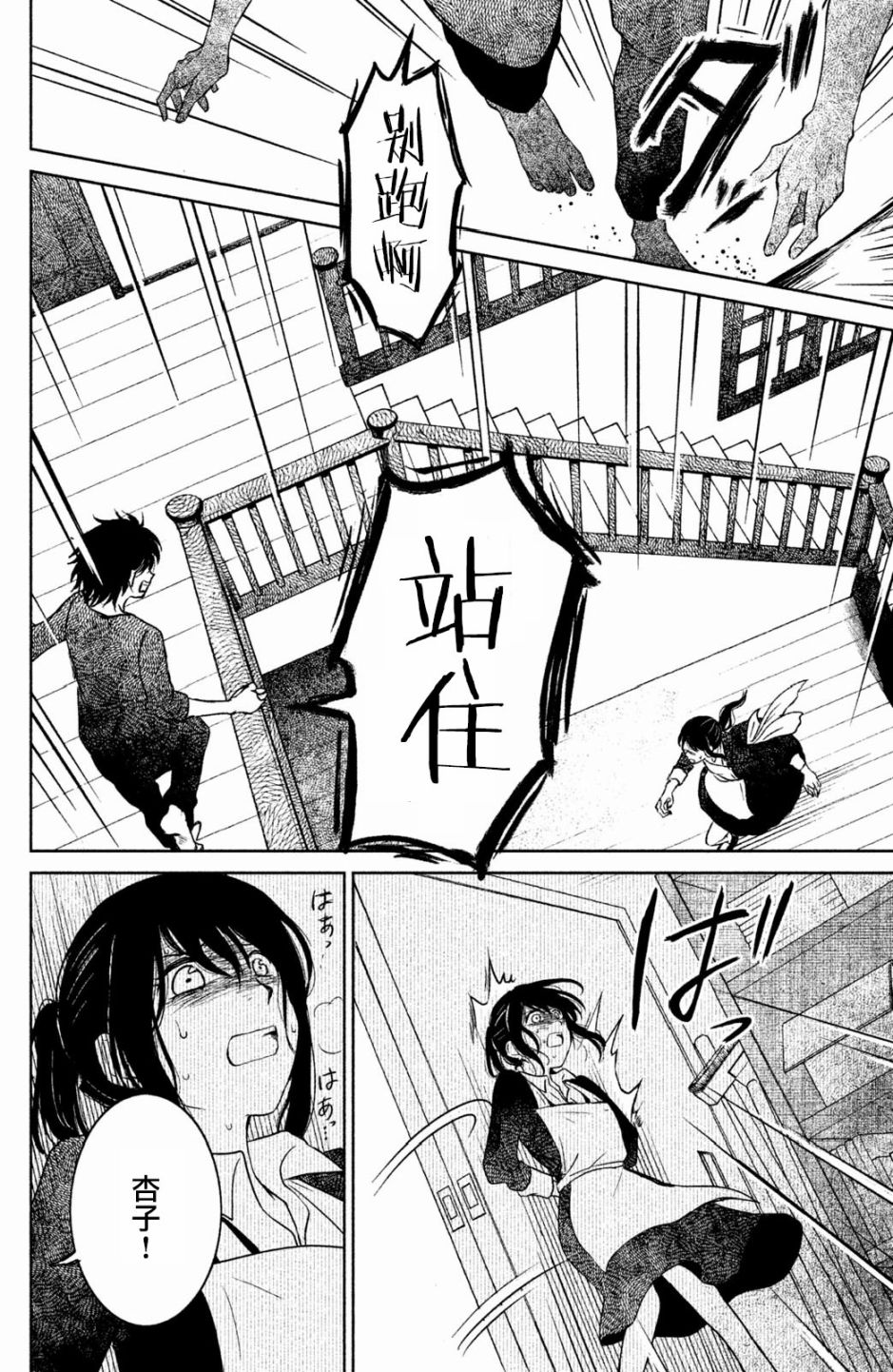 御手洗家、炎上韩漫全集-第14话无删减无遮挡章节图片 