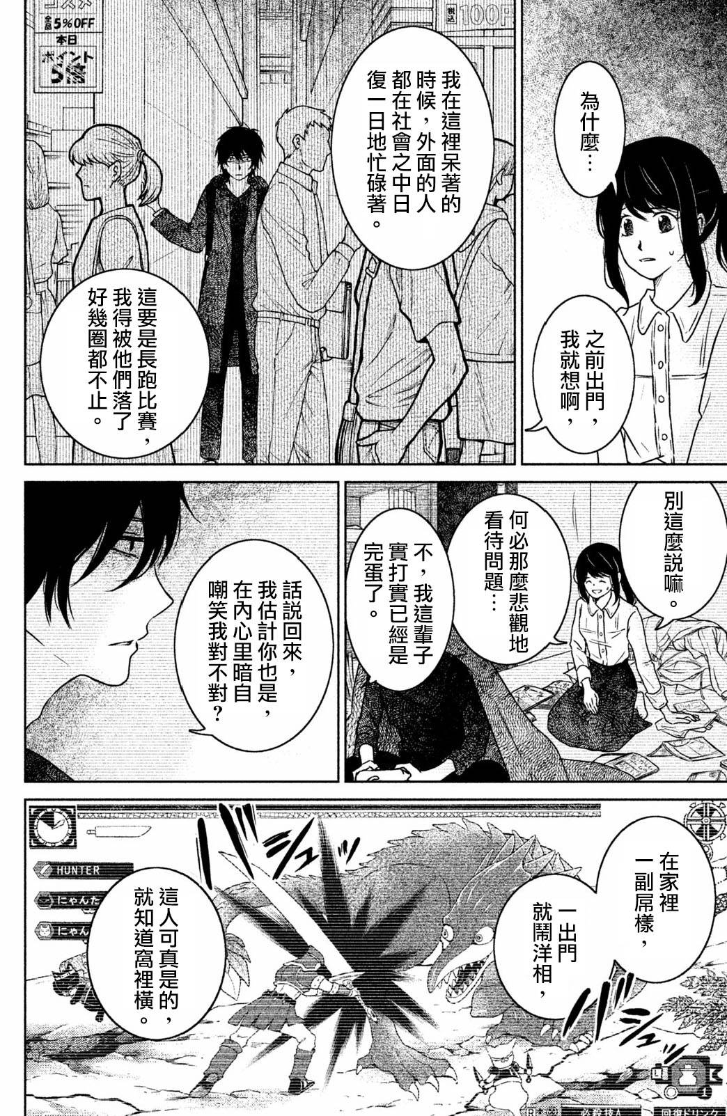 御手洗家、炎上韩漫全集-第16话无删减无遮挡章节图片 