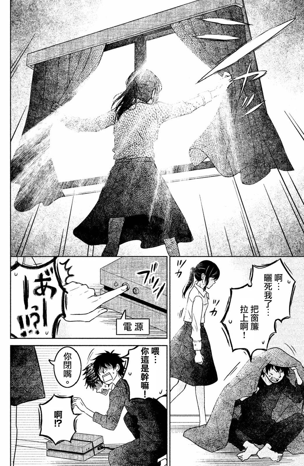 御手洗家、炎上韩漫全集-第16话无删减无遮挡章节图片 