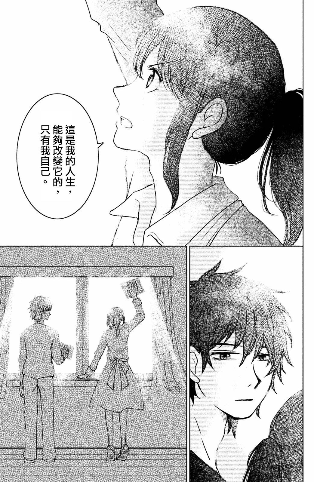 御手洗家、炎上韩漫全集-第16话无删减无遮挡章节图片 
