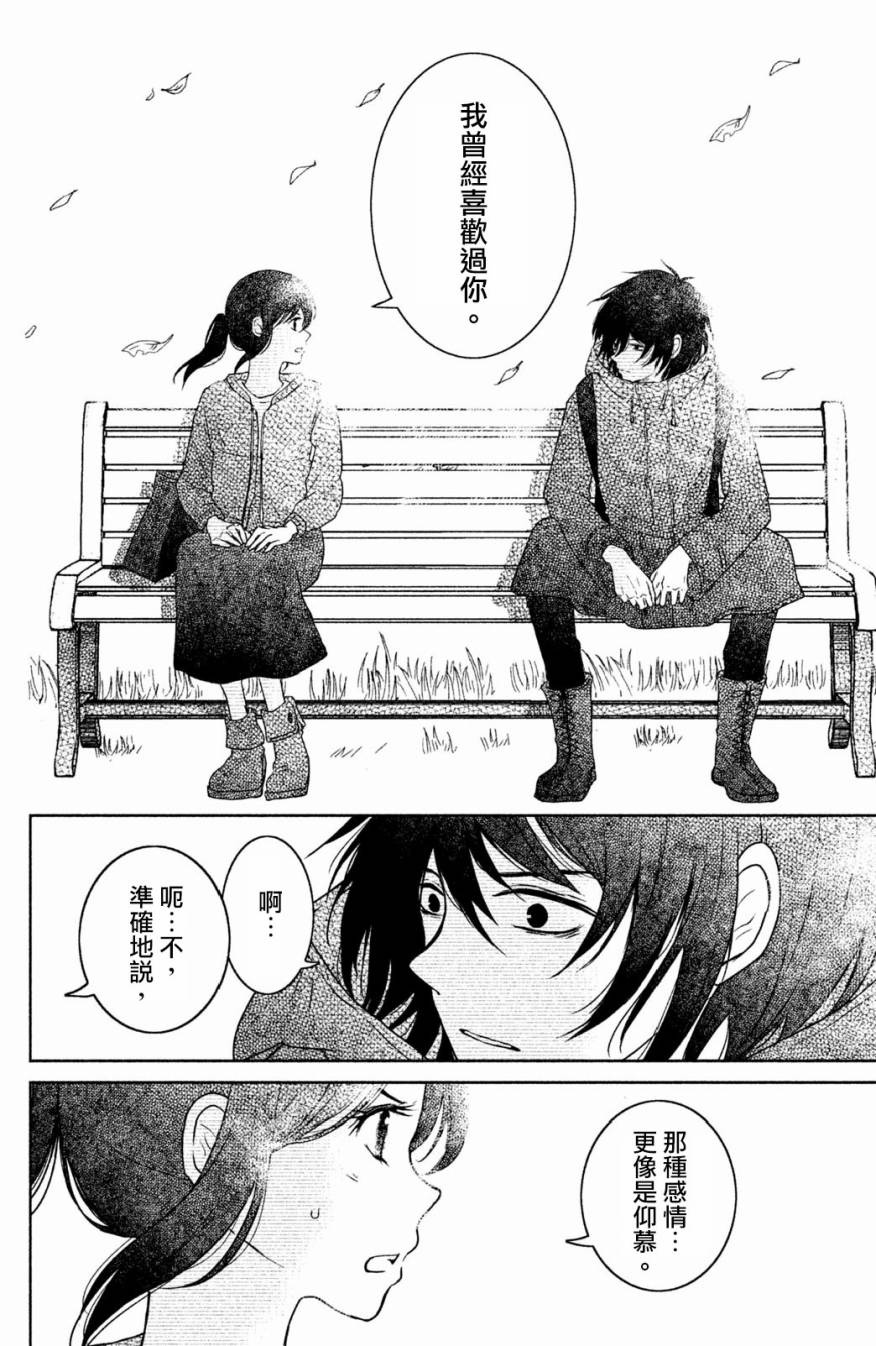 御手洗家、炎上韩漫全集-第18话无删减无遮挡章节图片 
