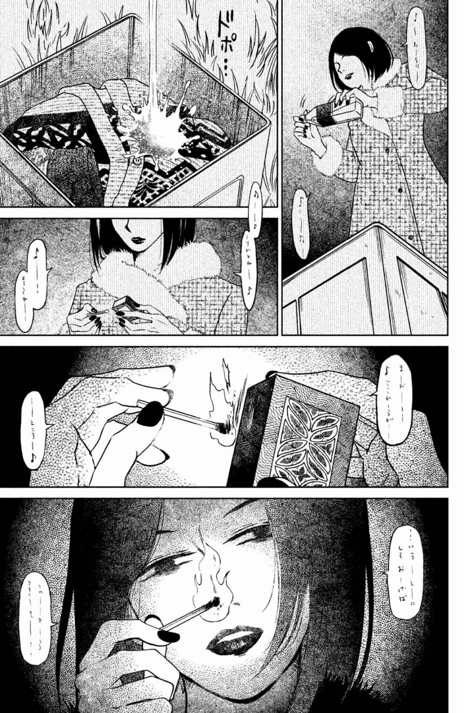 御手洗家、炎上韩漫全集-第20话无删减无遮挡章节图片 