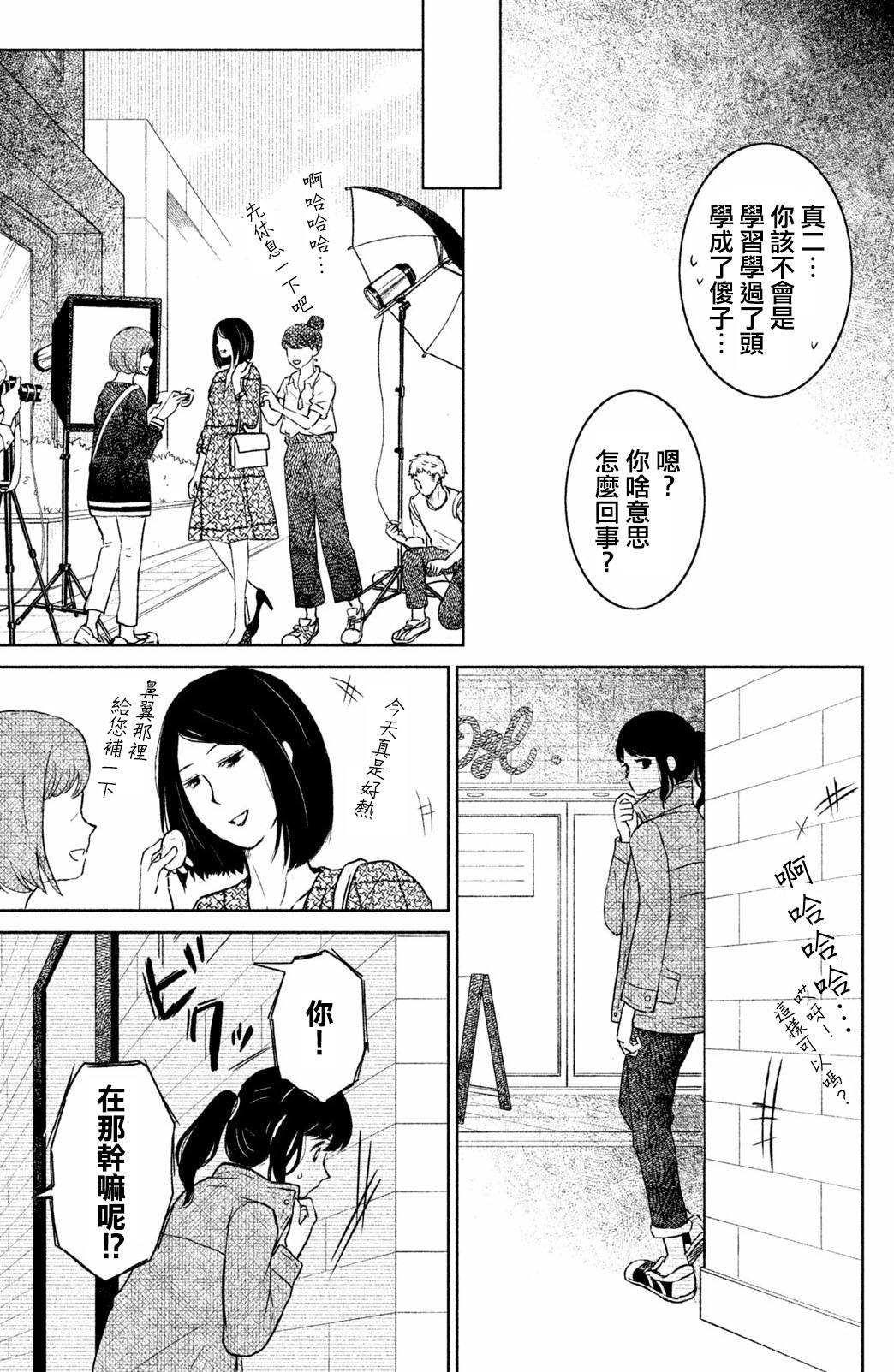 御手洗家、炎上韩漫全集-第06话无删减无遮挡章节图片 