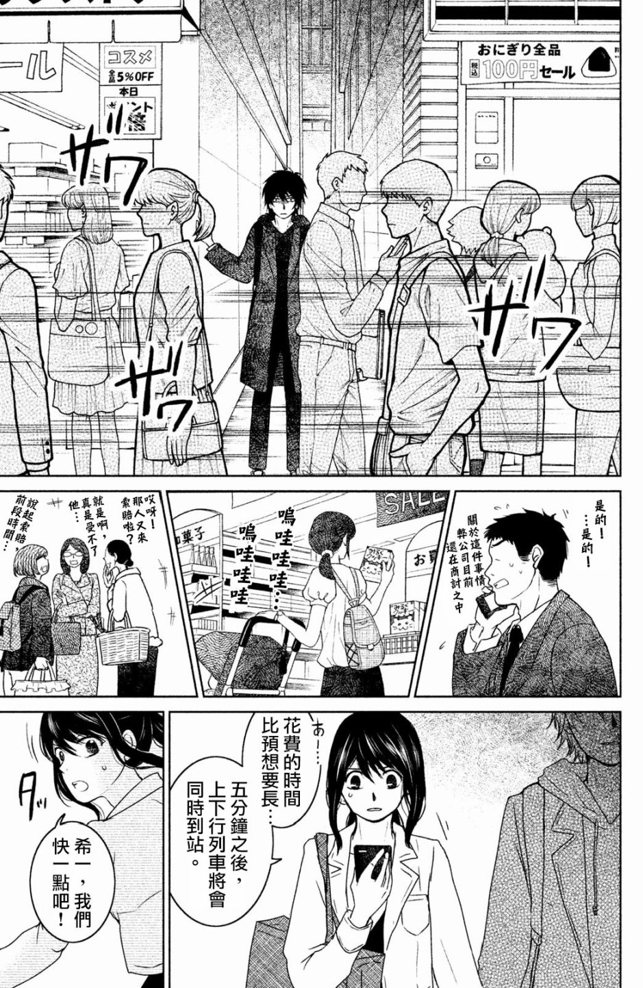 御手洗家、炎上韩漫全集-第15话无删减无遮挡章节图片 