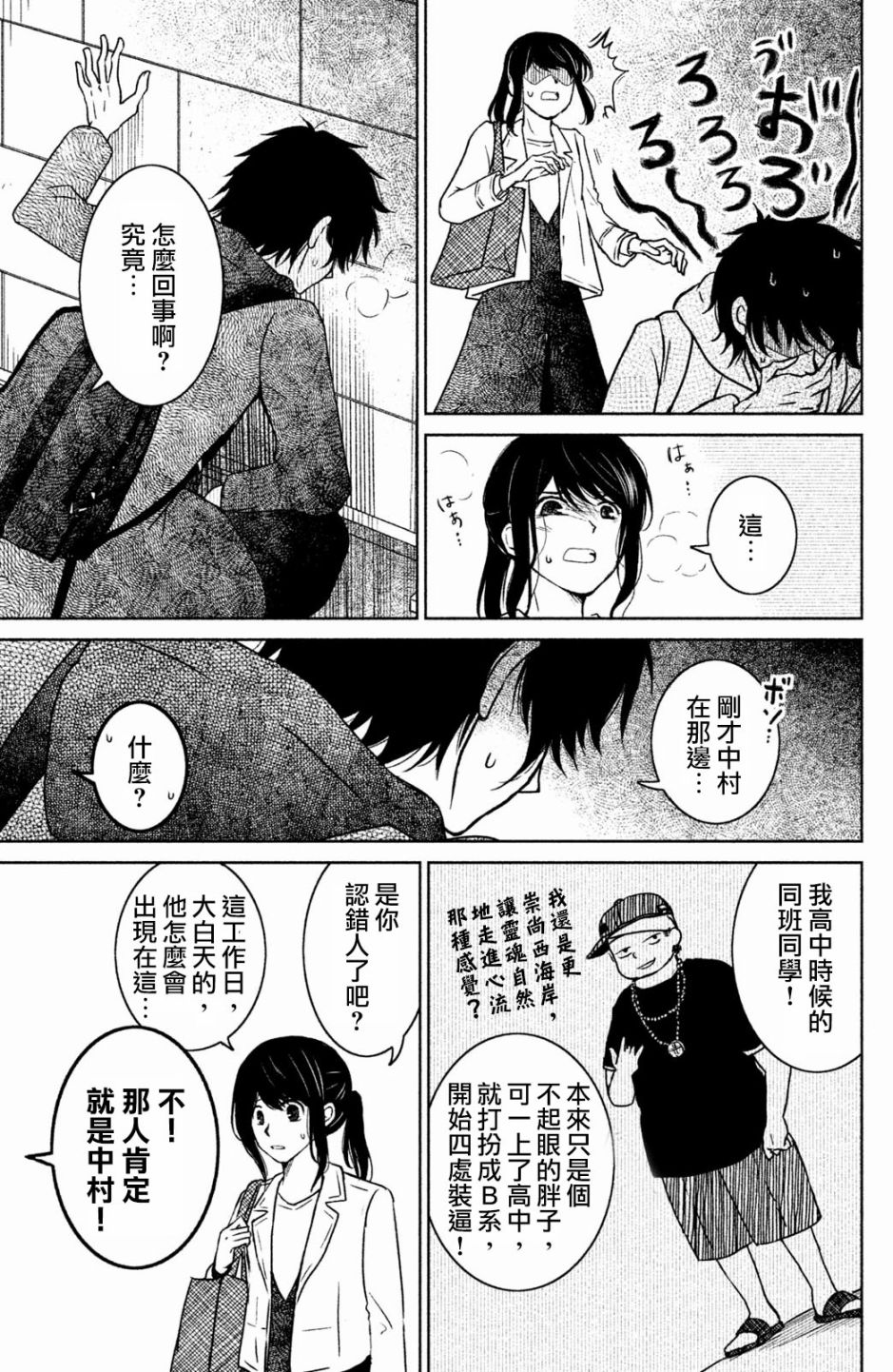 御手洗家、炎上韩漫全集-第15话无删减无遮挡章节图片 
