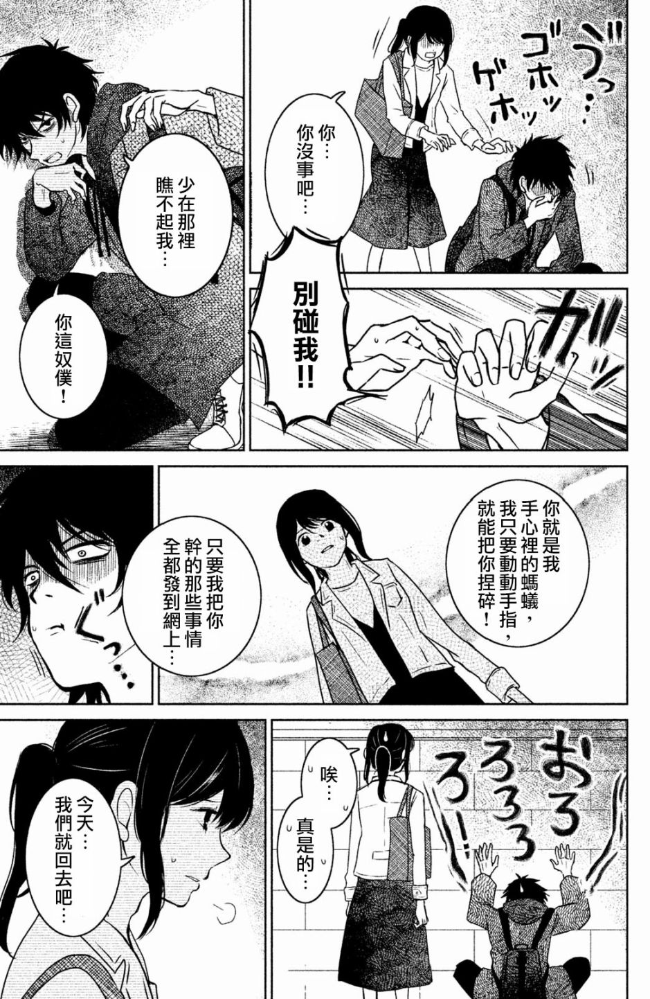 御手洗家、炎上韩漫全集-第15话无删减无遮挡章节图片 