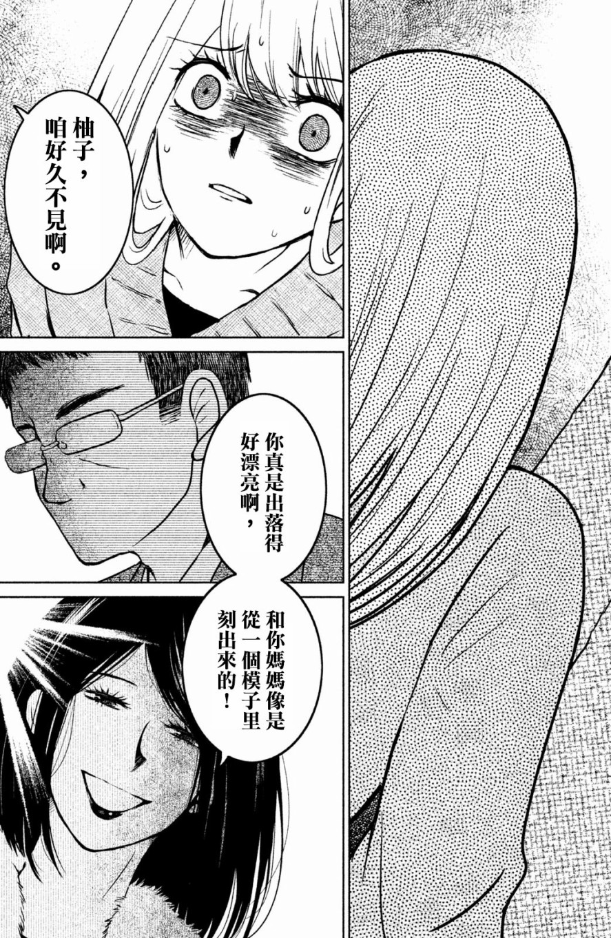 御手洗家、炎上韩漫全集-第19话无删减无遮挡章节图片 