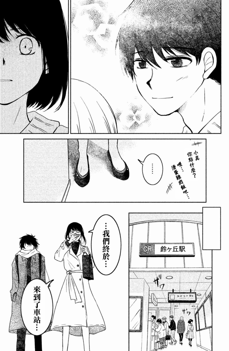 御手洗家、炎上韩漫全集-第19话无删减无遮挡章节图片 