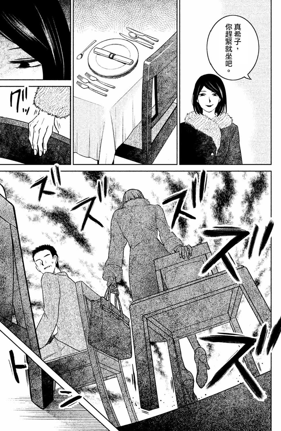 御手洗家、炎上韩漫全集-第22话无删减无遮挡章节图片 