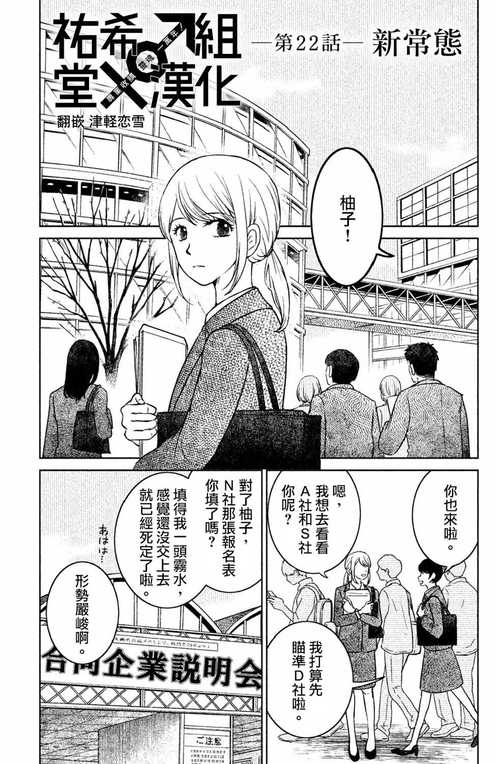 御手洗家、炎上韩漫全集-第22话无删减无遮挡章节图片 