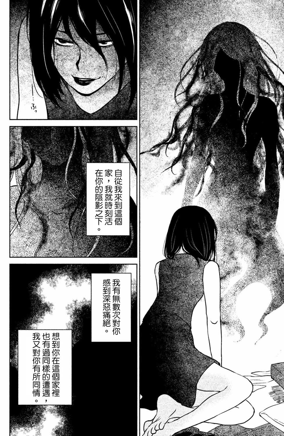 御手洗家、炎上韩漫全集-第22话无删减无遮挡章节图片 