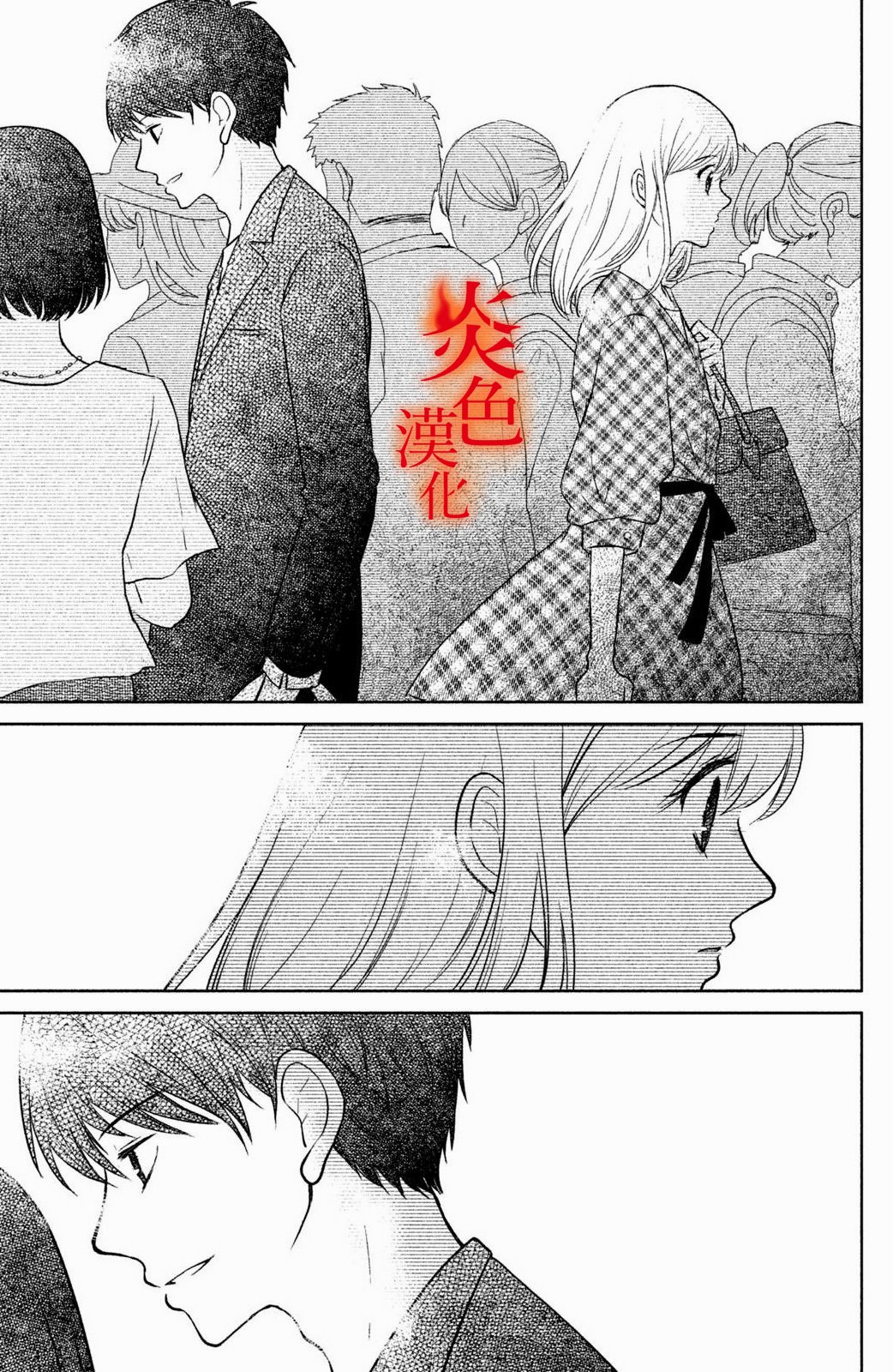 御手洗家、炎上韩漫全集-第24话无删减无遮挡章节图片 