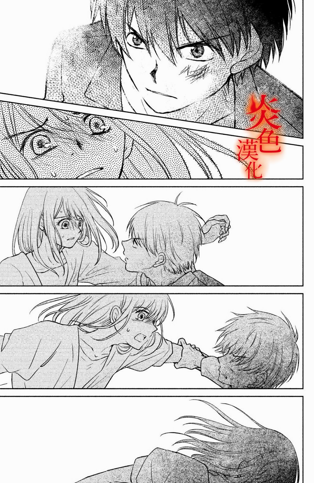 御手洗家、炎上韩漫全集-第24话无删减无遮挡章节图片 