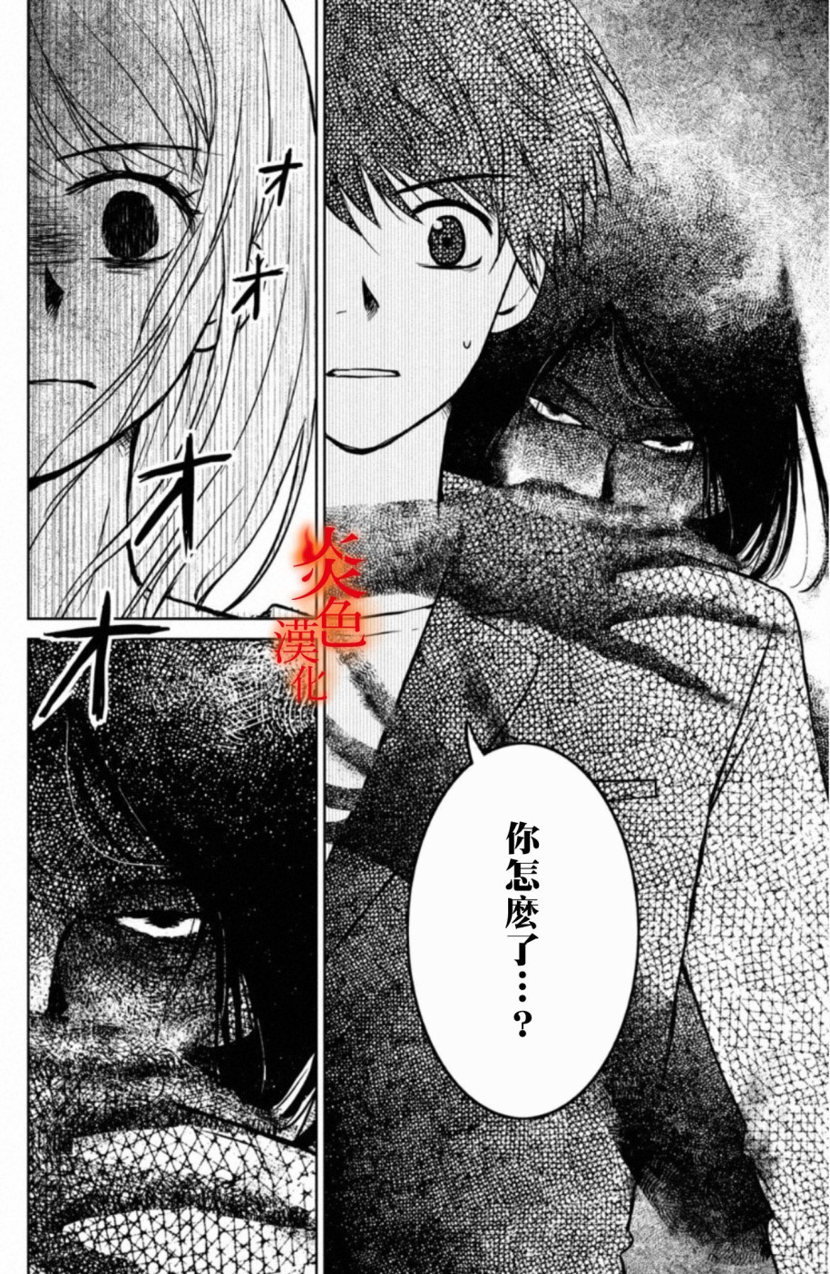 御手洗家、炎上韩漫全集-第25话无删减无遮挡章节图片 