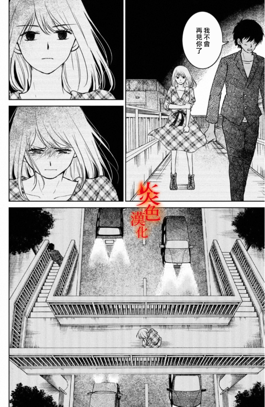 御手洗家、炎上韩漫全集-第25话无删减无遮挡章节图片 