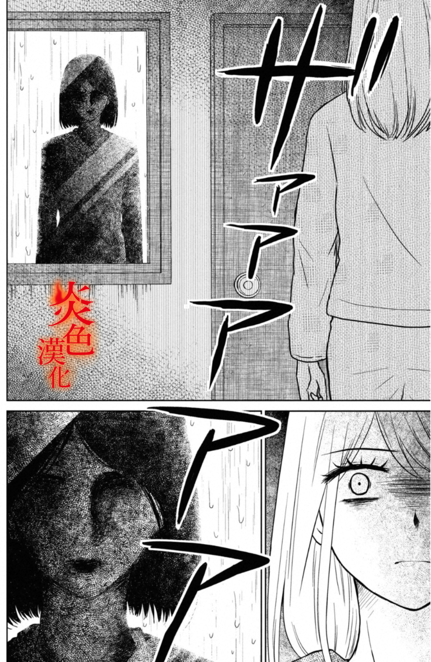 御手洗家、炎上韩漫全集-第29话无删减无遮挡章节图片 