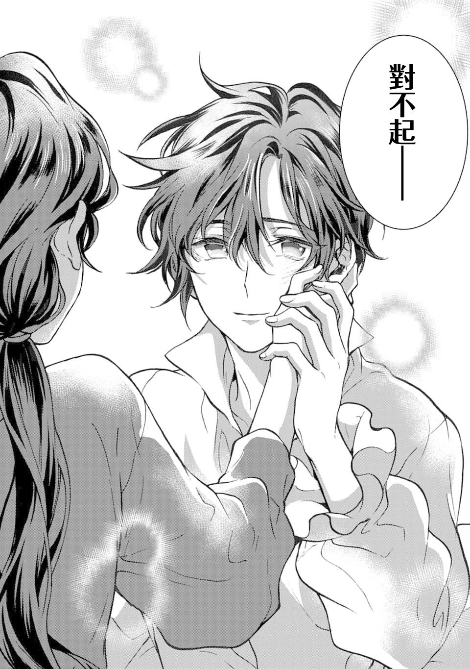 身为侍女…却一不小心拔出了圣剑！韩漫全集-第03话无删减无遮挡章节图片 