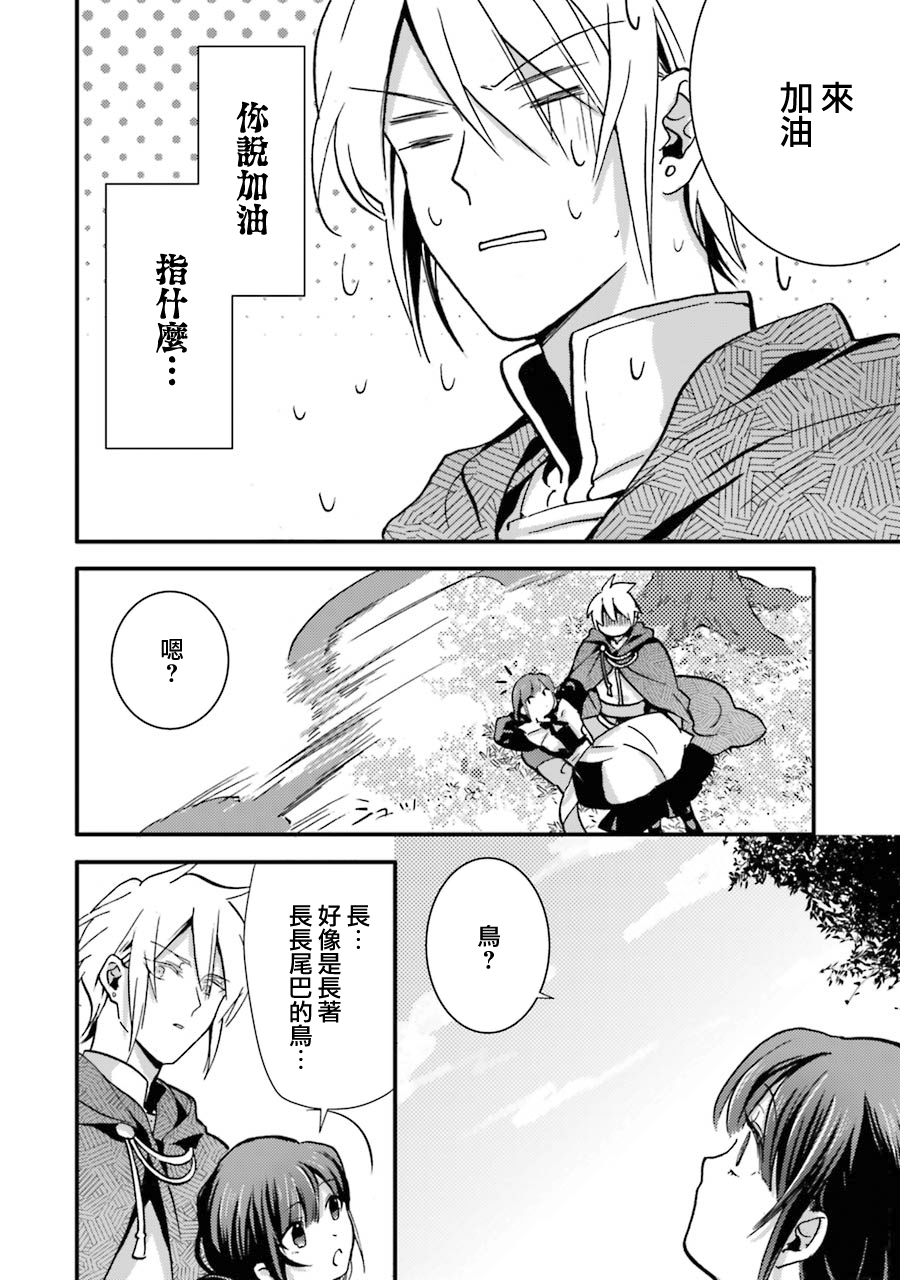 身为侍女…却一不小心拔出了圣剑！韩漫全集-第07话无删减无遮挡章节图片 