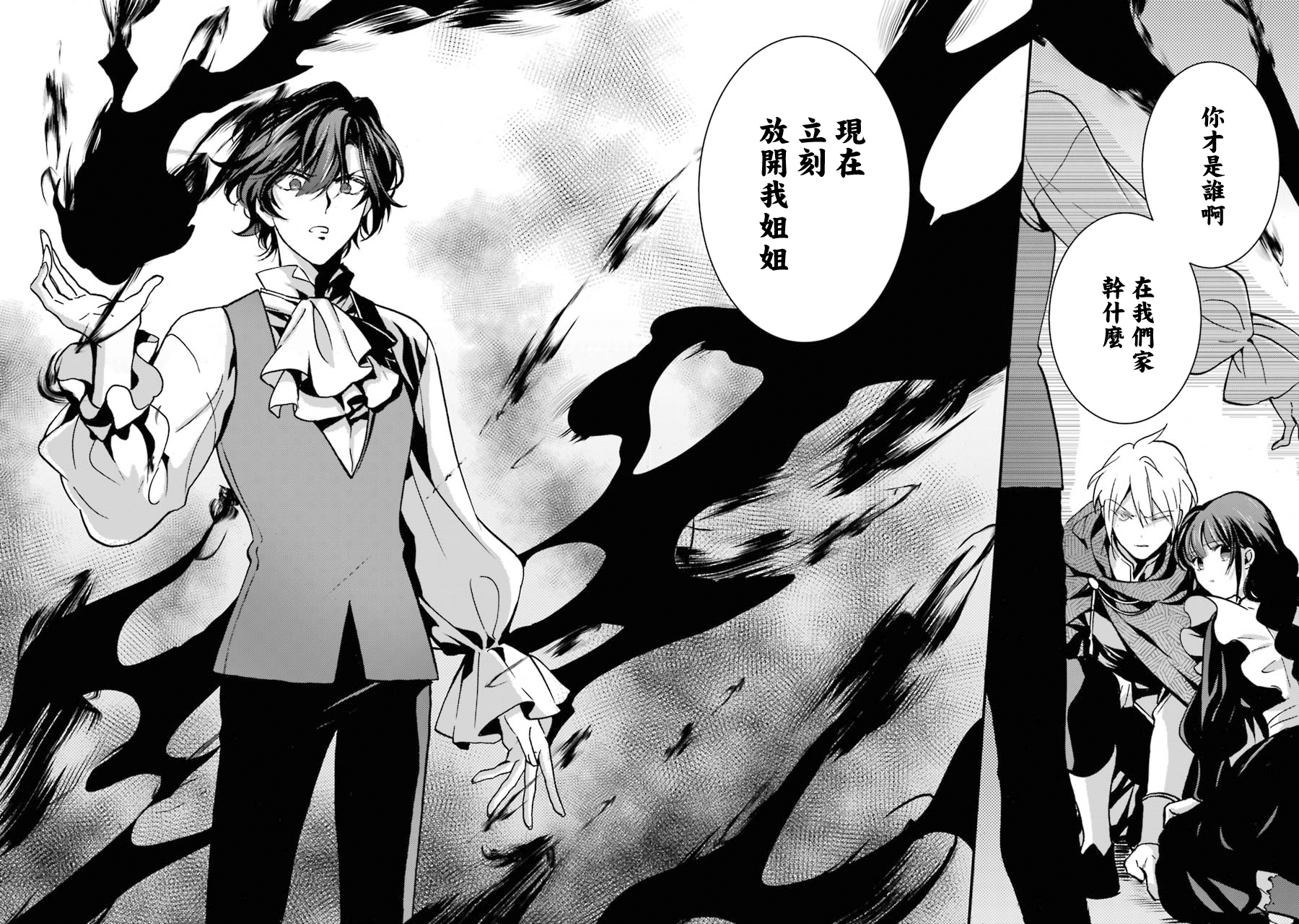 身为侍女…却一不小心拔出了圣剑！韩漫全集-第07话无删减无遮挡章节图片 