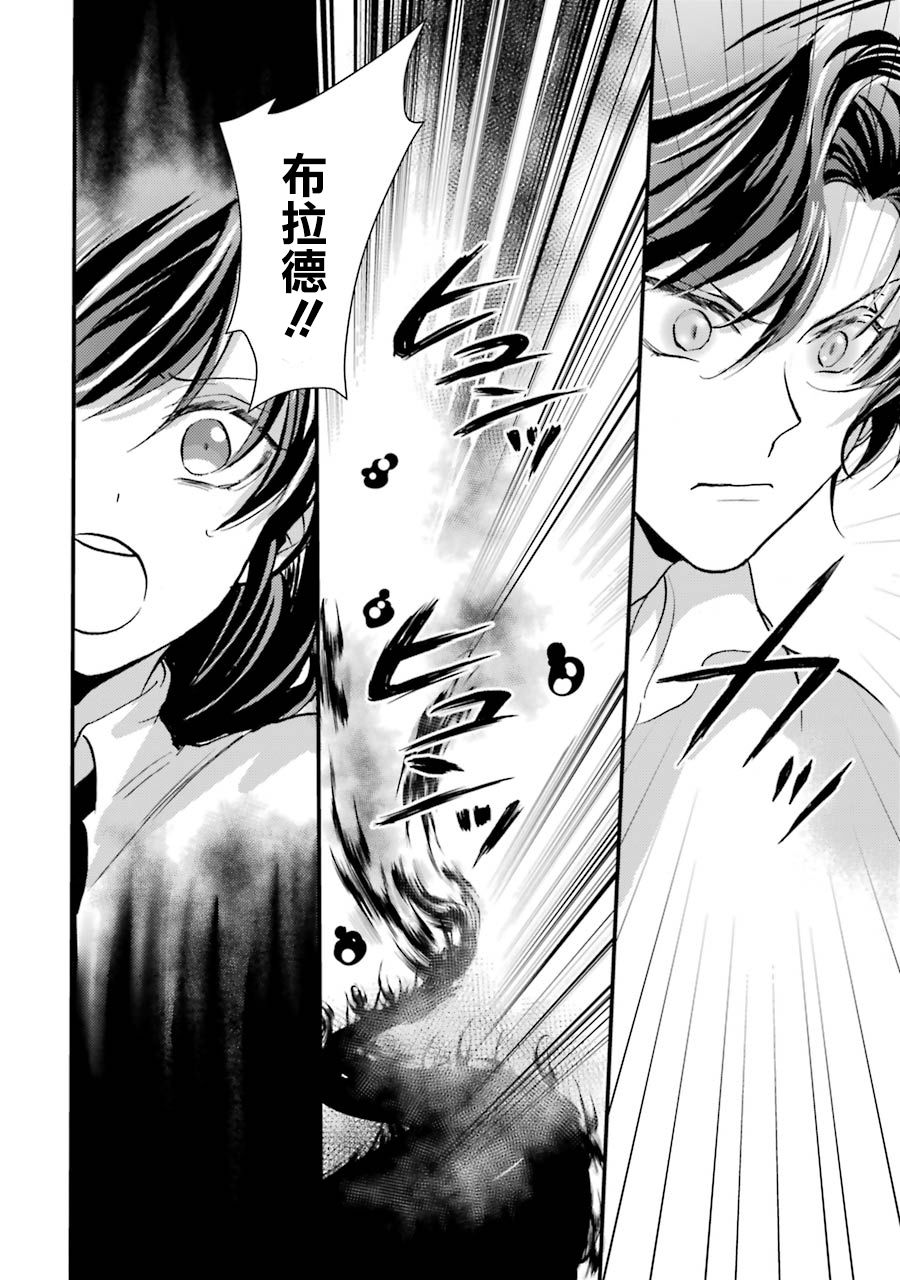 身为侍女…却一不小心拔出了圣剑！韩漫全集-第08话无删减无遮挡章节图片 