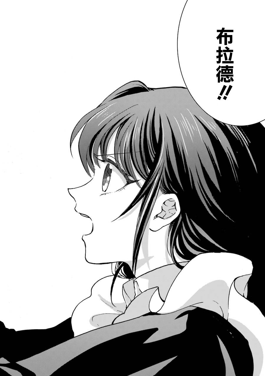 身为侍女…却一不小心拔出了圣剑！韩漫全集-第09话无删减无遮挡章节图片 