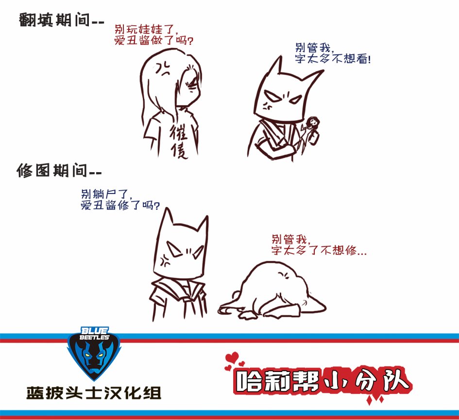 哈莉奎茵之哈莉至爱小丑韩漫全集-第02卷无删减无遮挡章节图片 