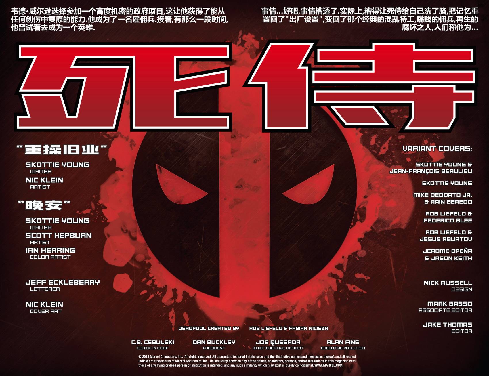 死侍v7韩漫全集-第01卷无删减无遮挡章节图片 