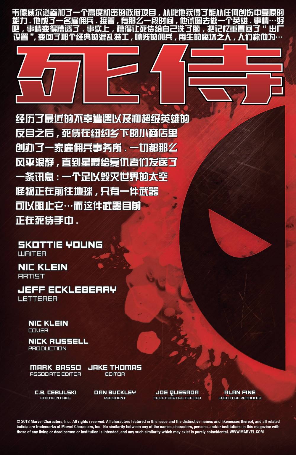 死侍v7韩漫全集-第02卷无删减无遮挡章节图片 