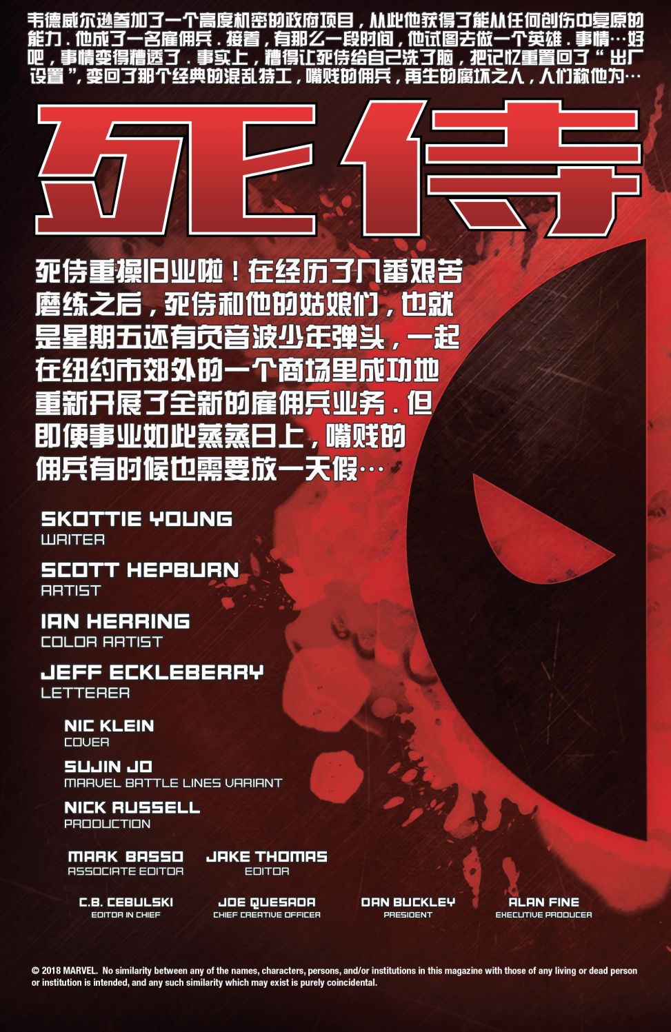死侍v7韩漫全集-第06卷无删减无遮挡章节图片 