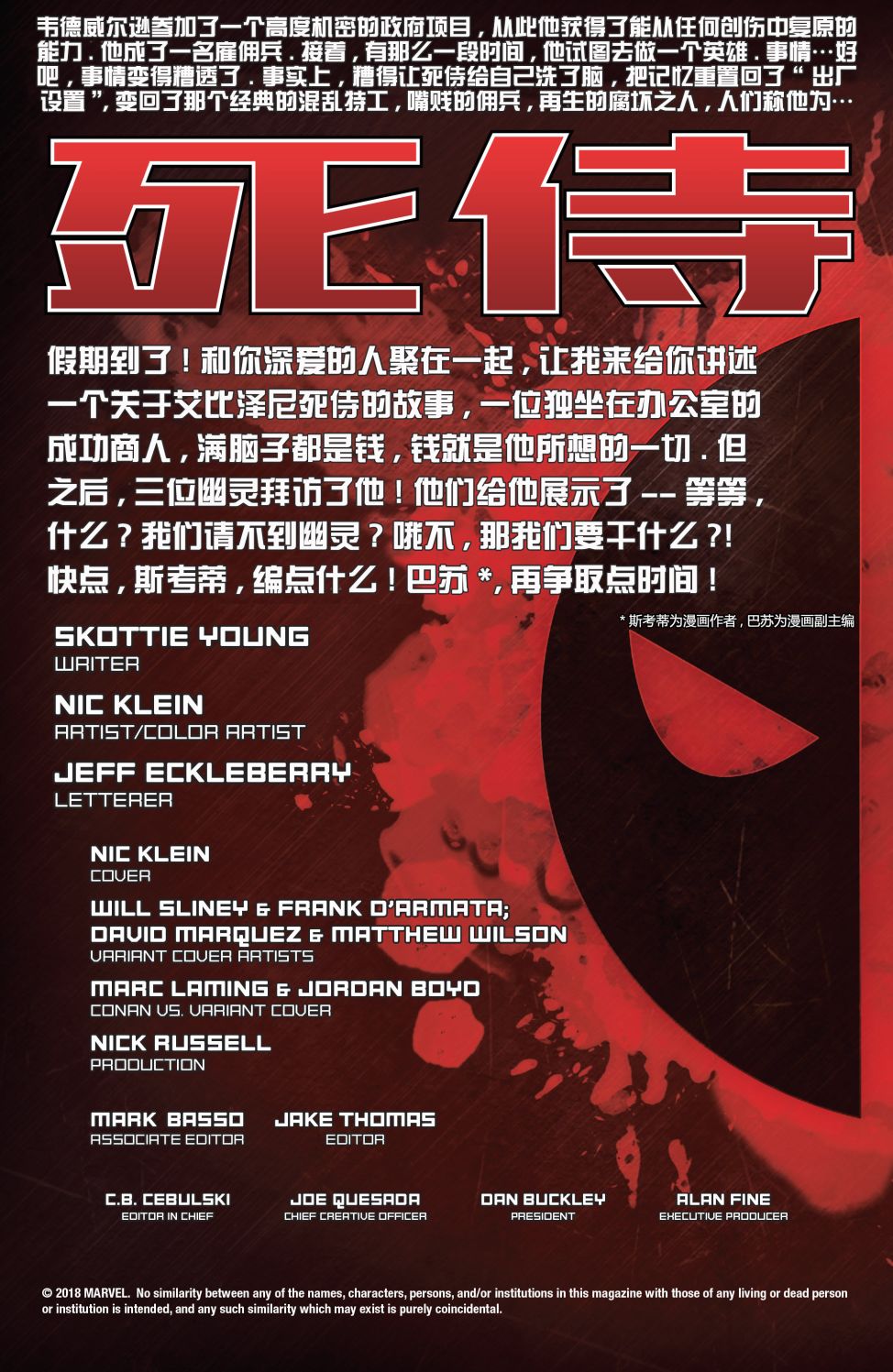死侍v7韩漫全集-第07卷无删减无遮挡章节图片 
