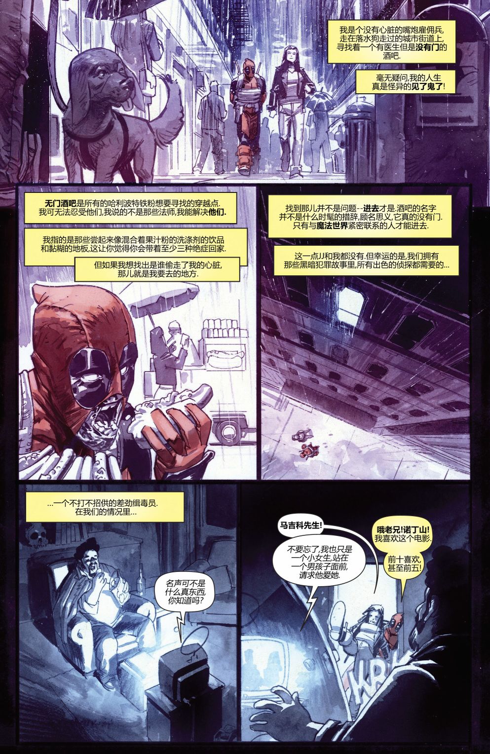 死侍v7韩漫全集-第09卷无删减无遮挡章节图片 